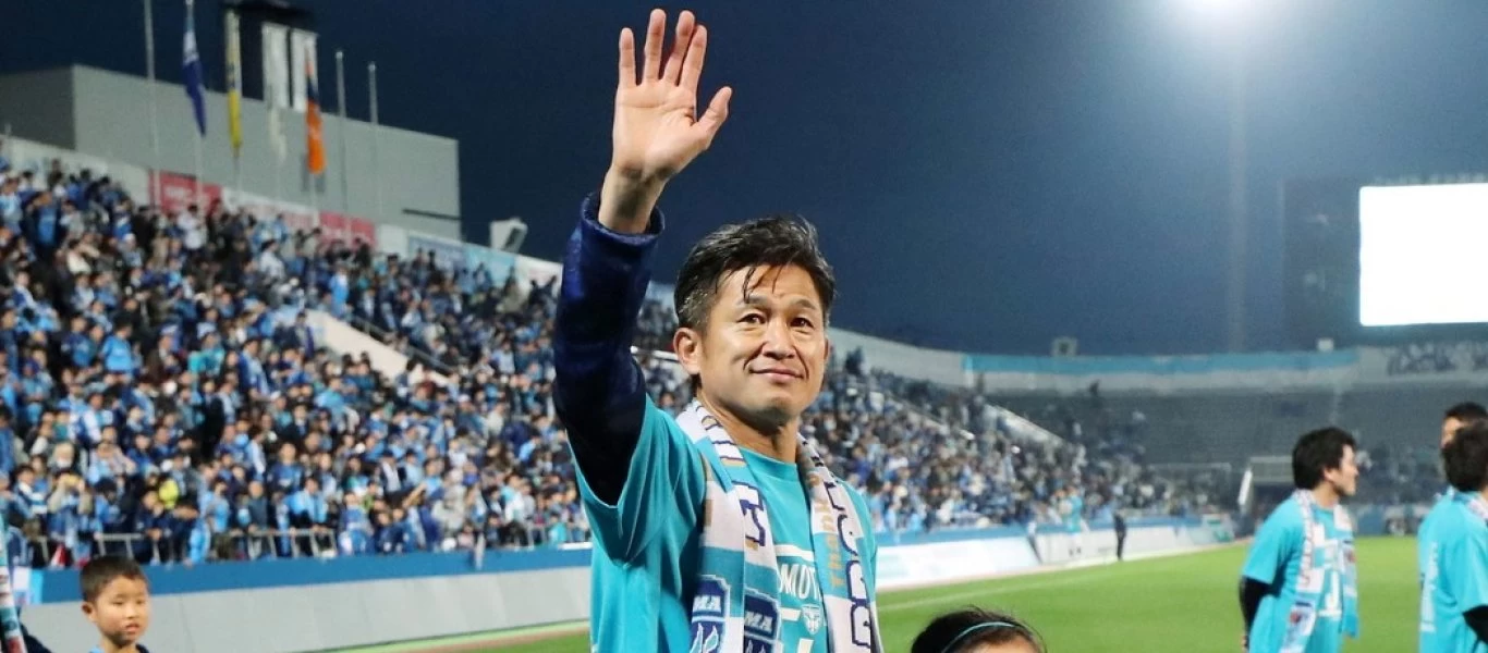 Καζουγιόσι Μιούρα: Αγωνίστηκε στην πρώτη κατηγορία της Ιαπωνίας σε ηλικία 53 ετών (φωτό)